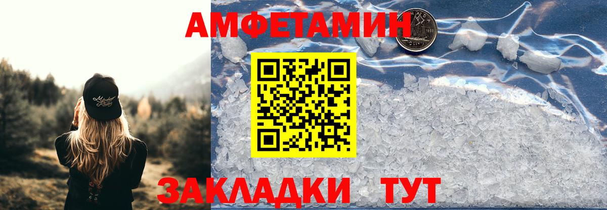 Амфетамин  Амфетамин Premium  Вход с VPN  Алейск 