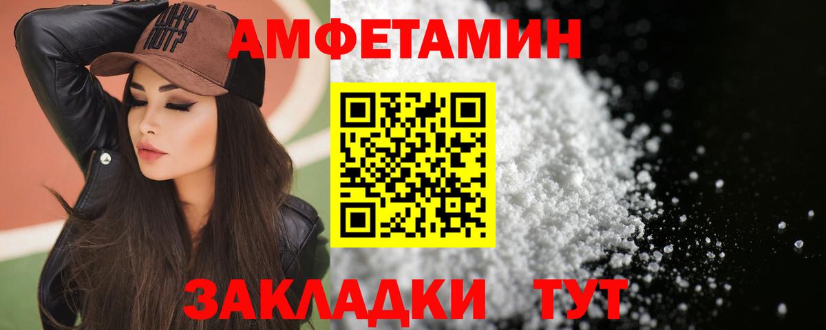 MEGA сайт  Алейск  АМФЕТАМИН 97%  АМФЕТАМИН 