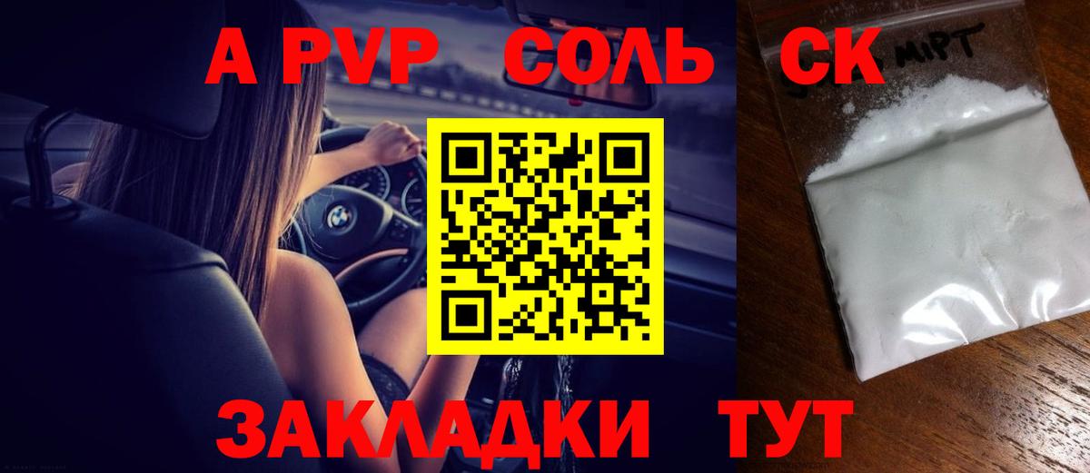 Альфа ПВП мука  А ПВП мука  Вход с VPN  Альфа ПВП  Алейск 