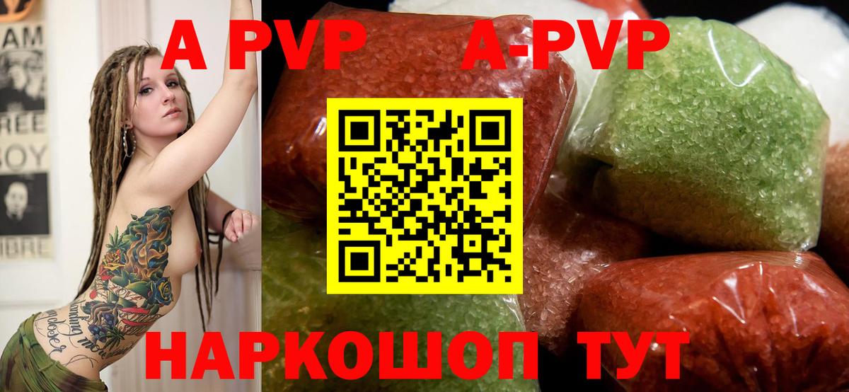 Alpha PVP Crystall  Алейск  Alpha-PVP  Alpha PVP мука 