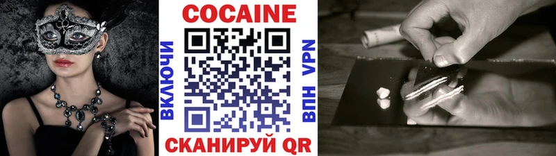 Cocaine Колумбийский Алейск