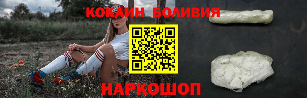 Cocaine FishScale Алейск