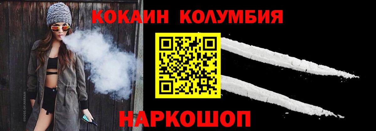 КОКАИН VHQ Алейск
