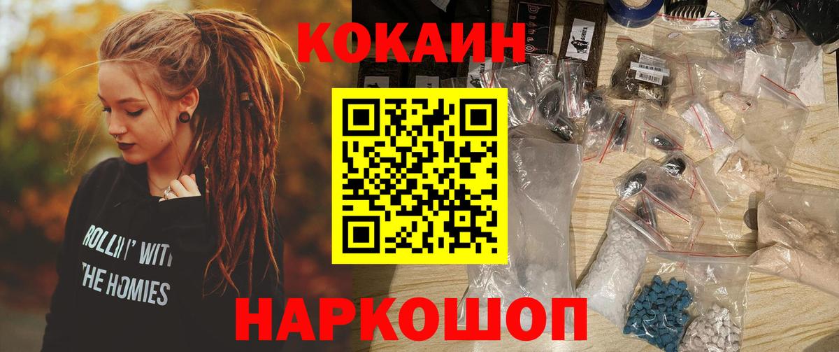 КОКАИН Перу  Вход с VPN  Cocaine FishScale  Алейск 