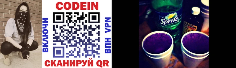 Кодеин Purple Drank  Алейск 