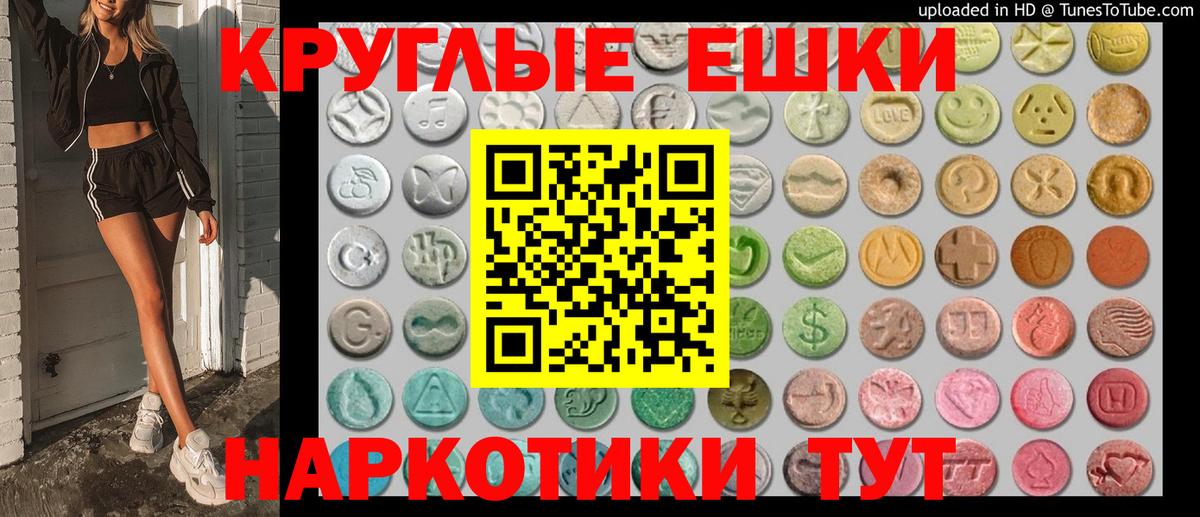 Ecstasy  Алейск  ЭКСТАЗИ MDMA 