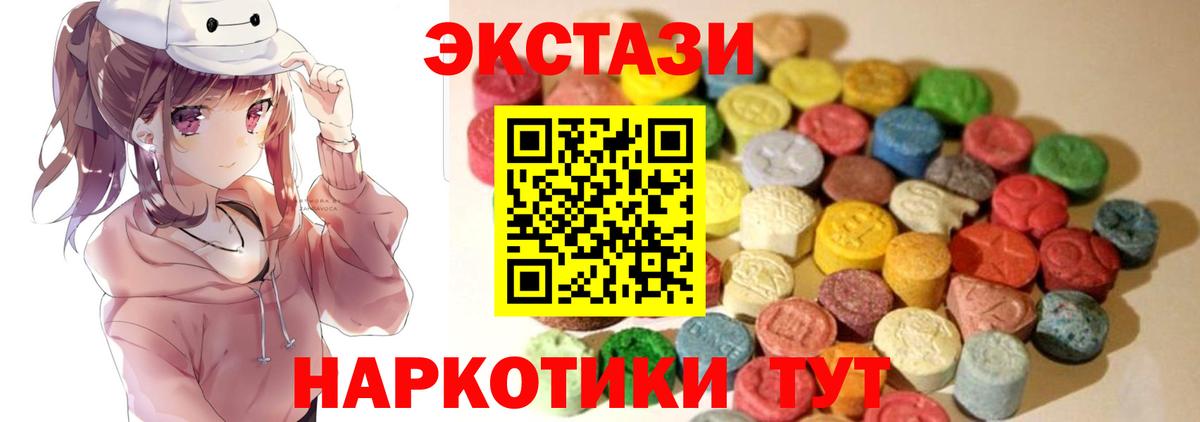 Алейск  Ecstasy XTC  наркошоп  Вход с VPN  Ecstasy 