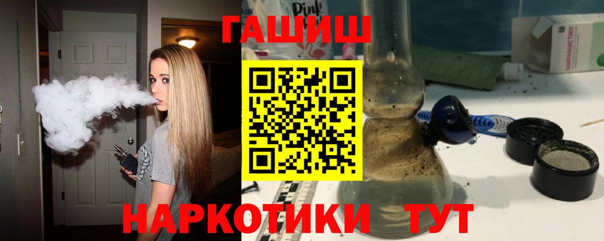 Гашиш  Гашиш убойный  Алейск  дарнет шоп  ГАШИШ гарик 