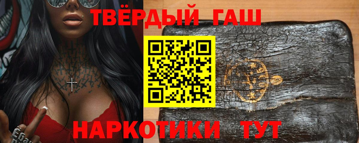 ГАШИШ гашик  Вход с VPN  Алейск  ГАШИШ Изолятор 