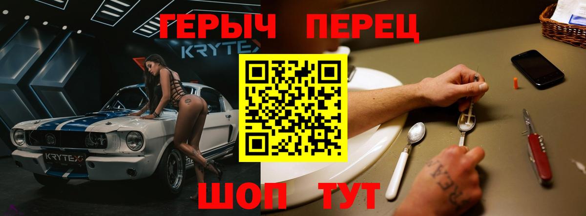 Алейск  Героин Heroin  Вход с VPN 