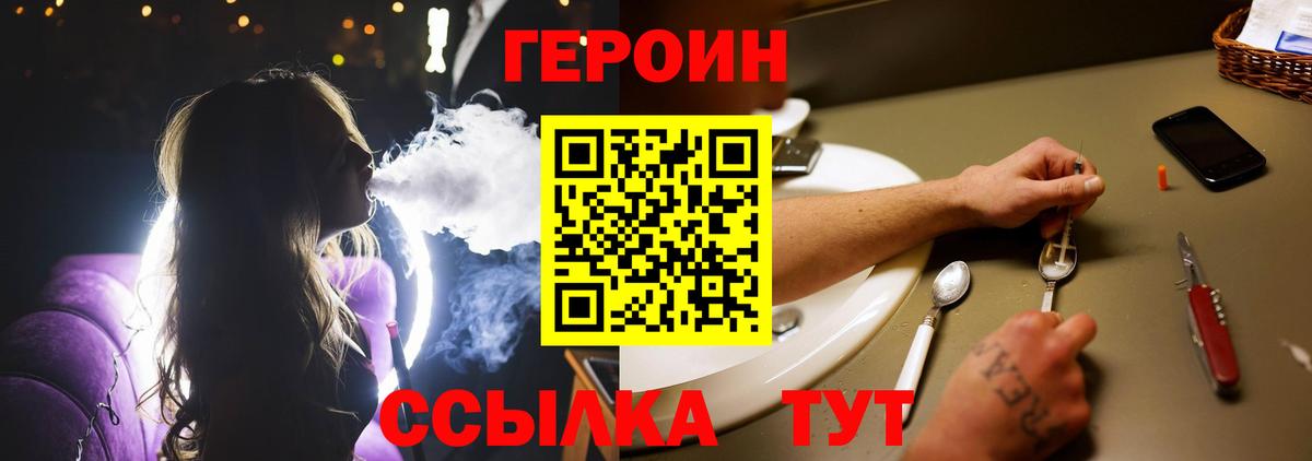 Героин афганец Алейск