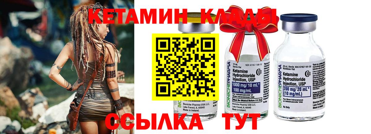 Кетамин VHQ Алейск