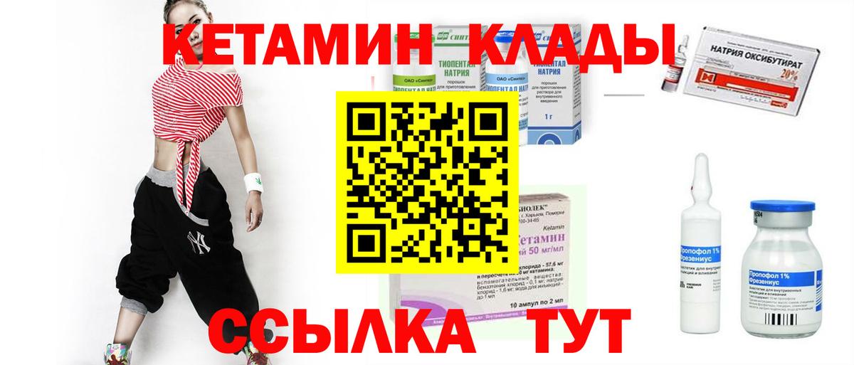 Кетамин ketamine Алейск