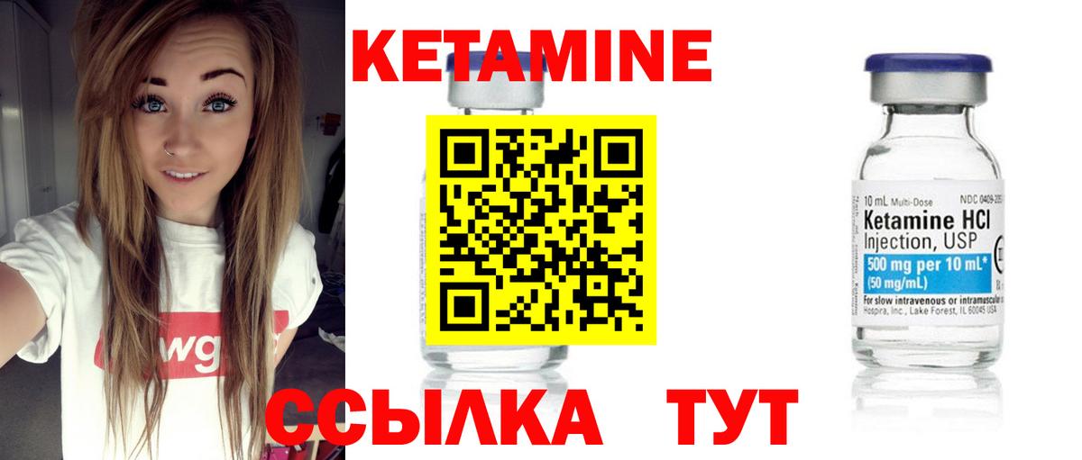 КЕТАМИН ketamine  Алейск  Кетамин VHQ 