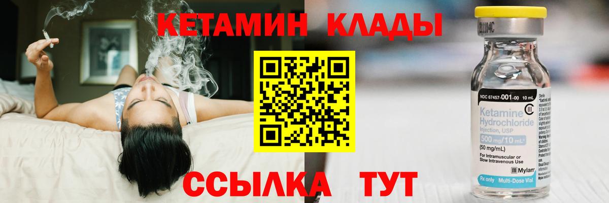 КЕТАМИН VHQ  Кетамин ketamine  Вход с VPN  Алейск 