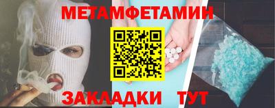 метамфетамин Абакан