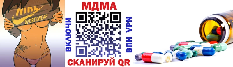 MDMA кристаллы  сайты даркнета состав  Алейск 