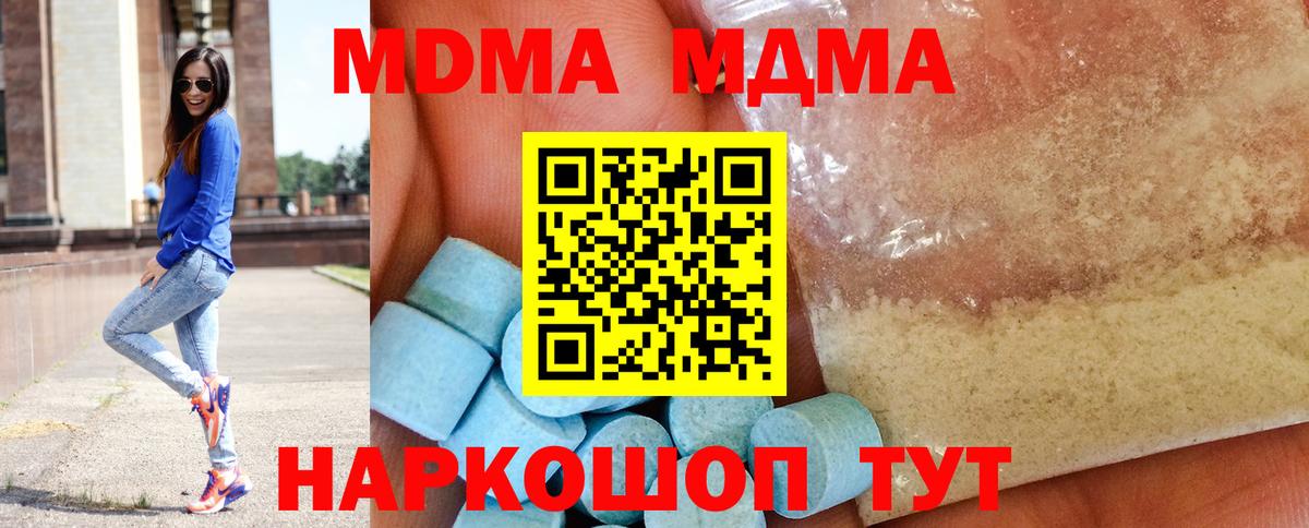MDMA crystal  Алейск 
