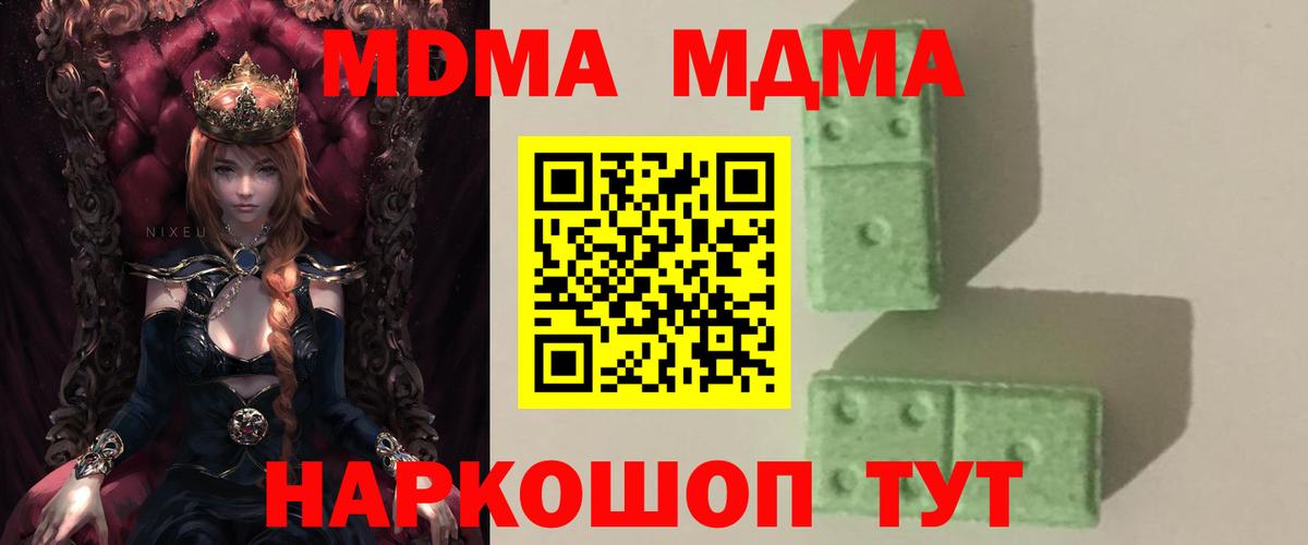 Алейск  MDMA crystal  Вход с VPN 