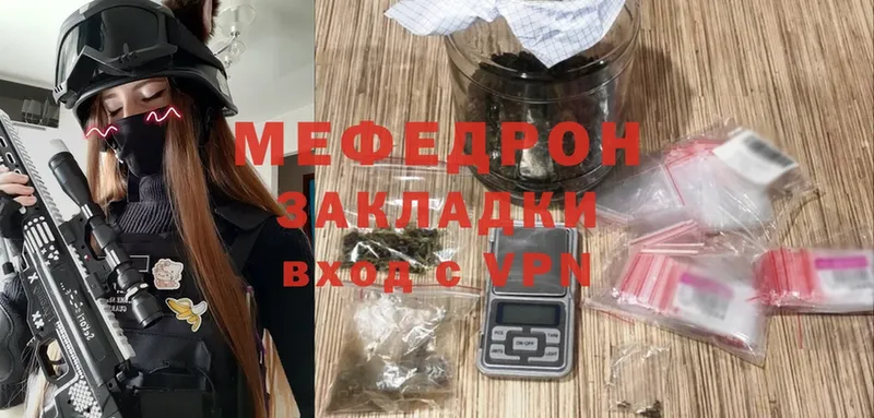 МЯУ-МЯУ mephedrone  Алейск 