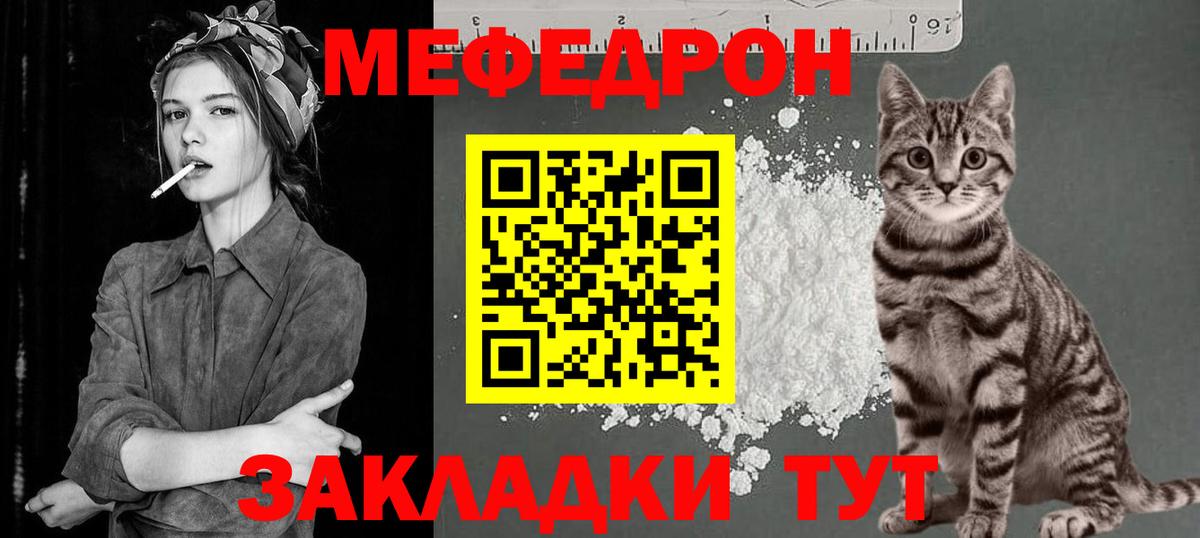 МЕФ  Алейск  МЕФ  купить   Меф VHQ  Меф mephedrone 