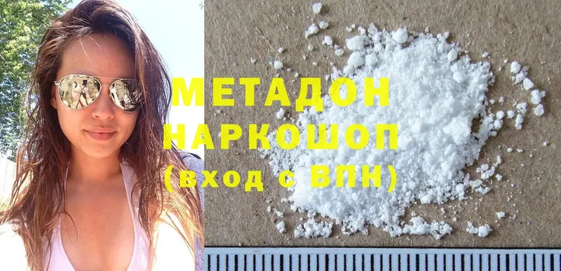 МЕТАДОН methadone  Алейск 