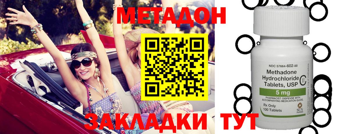 МЕТАДОН methadone  МЕТАДОН белоснежный  Алейск 