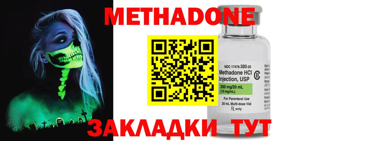 МЕТАДОН кристалл  МЕТАДОН methadone  Алейск  даркнет Telegram  Вход с VPN 
