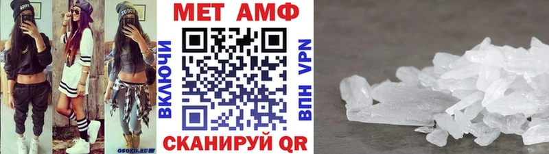 как найти закладки  Алейск  МЕТАМФЕТАМИН кристалл 
