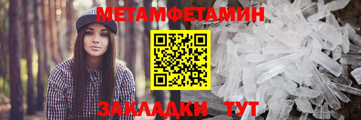 Алейск  Первитин винт  Вход с VPN 