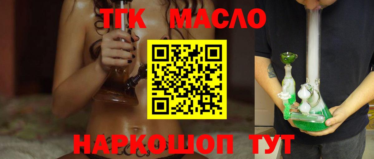 ТГК вейп Алейск