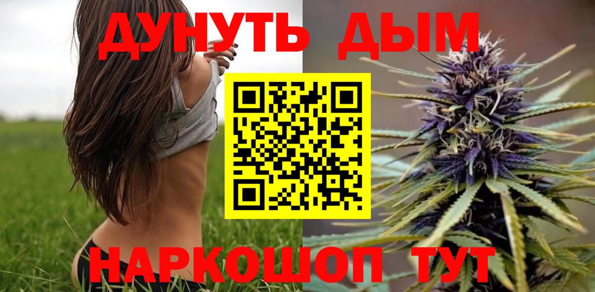 МАРИХУАНА Bruce Banner  Бошки марихуана THC 21%  Алейск  Вход с VPN 